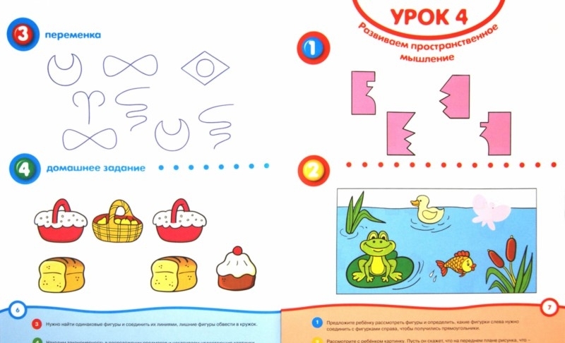 Книга с наклейками Земцова О.Н. «Отгадай-ка» для детей от 4 до 5 лет   